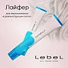 LEBEL ЛАЙФЕР -Окрашивание
