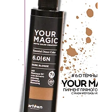 Artego (Артего) 6.0 – 6N ТЕМНЫЙ БЛОНД Краситель прямого действия / DARK BLONDE Your Magic 200 мл