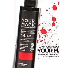 Artego (Артего) 5.6 – 5R КРАСНО-КОРИЧНЕВЫЙ Краситель прямого действия / RED BROWN Your Magic 200 мл